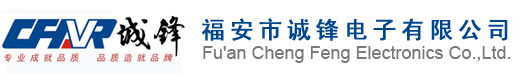 Fuan Chengfeng Electronics Co.,Ltd.